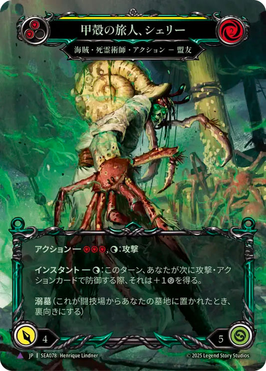 [Pirate Necromancer]甲殻の旅人、シェリー/Shelly, Hardened Traveler [SEA][Cold Foil][Marvel]
