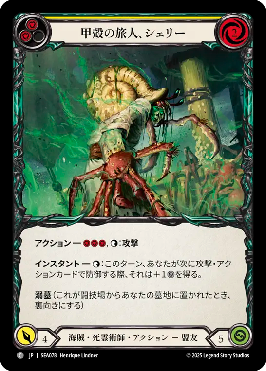 [Pirate Necromancer]甲殻の旅人、シェリー/Shelly, Hardened Traveler [SEA]