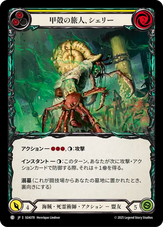 [Pirate Necromancer]甲殻の旅人、シェリー/Shelly, Hardened Traveler [SEA]