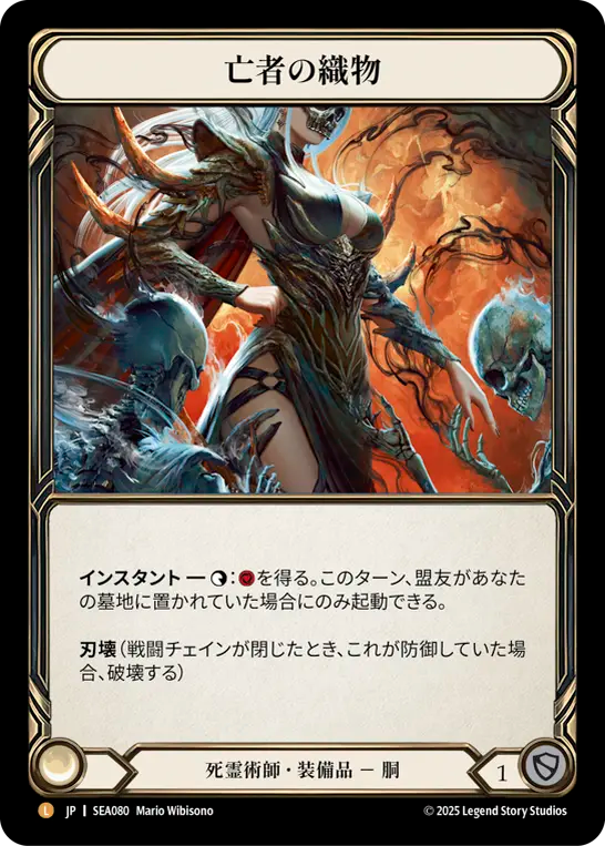 [Necromancer]亡者の織物/Dead Threads [SEA][Rainbow Foil]