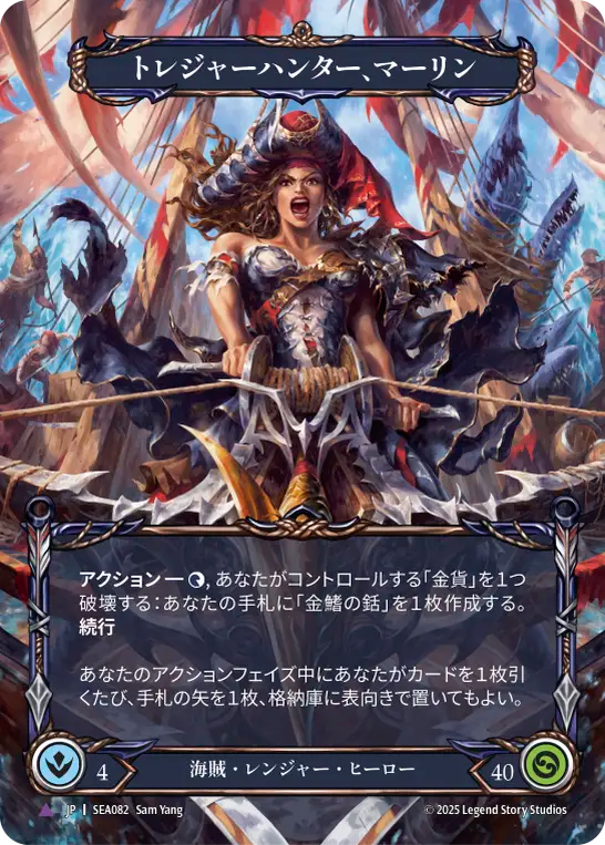 [Pirate Ranger]トレジャーハンター、マーリン/Marlynn, Treasure Hunter [SEA][Cold Foil][Marvel]