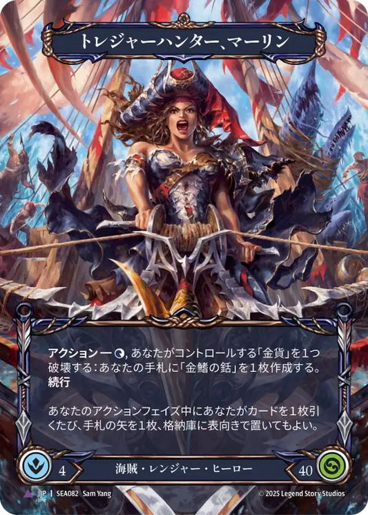 [Pirate Ranger]トレジャーハンター、マーリン/Marlynn, Treasure Hunter [SEA][Cold Foil][Marvel]