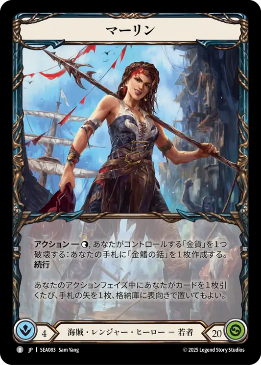[Pirate Ranger]マーリン/Marlynn [SEA]