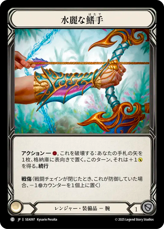 [Ranger]水麗な鰭手/Glidewell Fins [SEA]