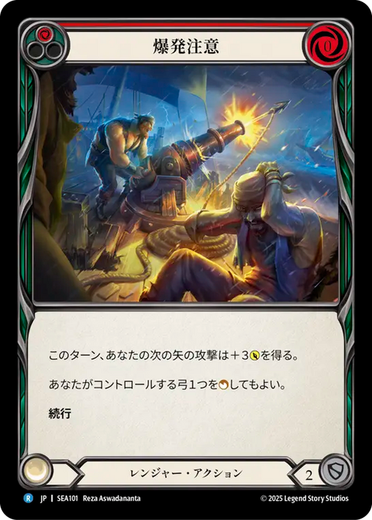 [Ranger]爆発注意/Fire in the Hole [SEA][Rainbow Foil]