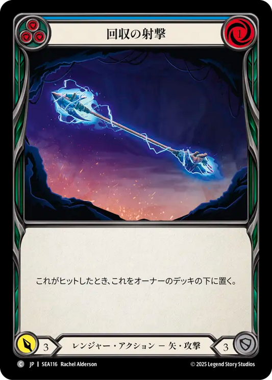 [Ranger]回収の射撃/Salvage Shot [青][SEA]