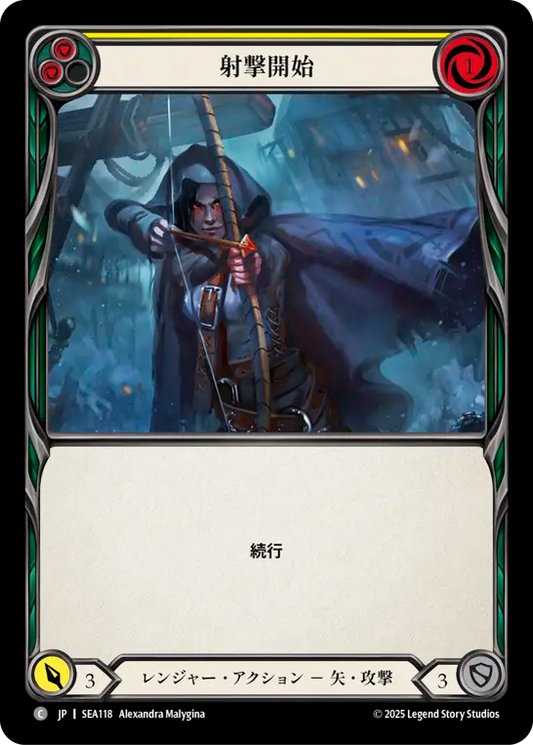 [Ranger]射撃開始/Sic 'Em Shot [黄][SEA]