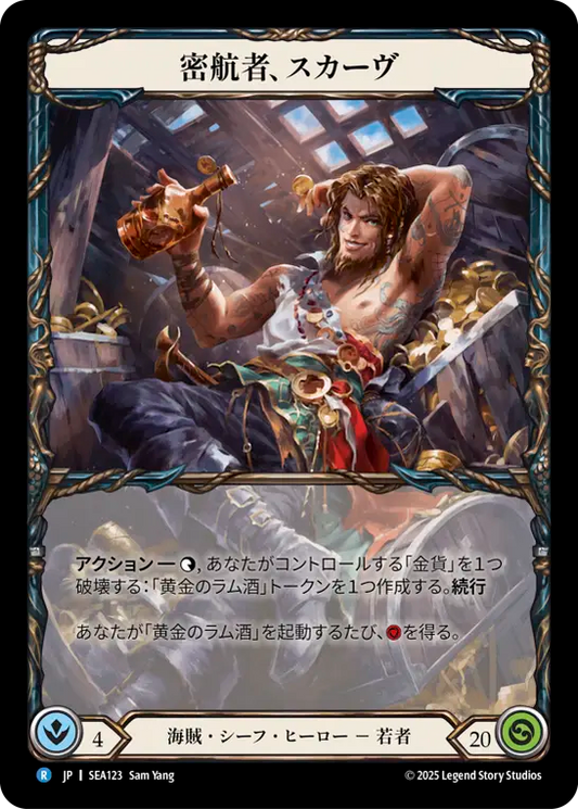 [Pirate Thief]密航者、スカーヴ/Scurv, Stowaway [SEA]