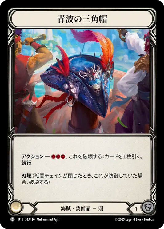 [Pirate]青波の三角帽/Blue Sea Tricorn [SEA]