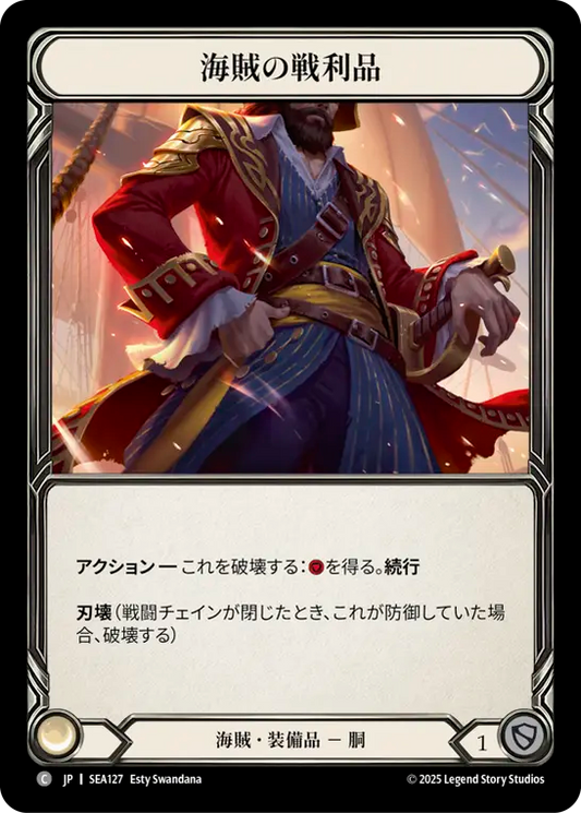 [Pirate]海賊の戦利品/Buccaneer's Bounty [SEA]
