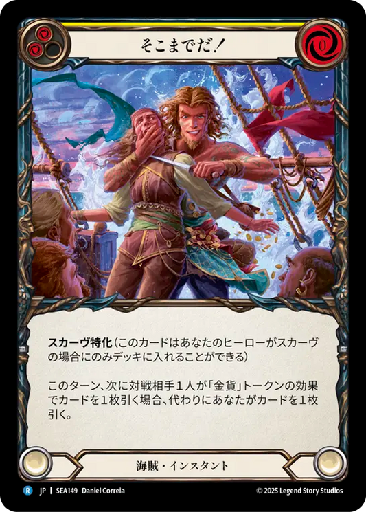 [Pirate]そこまでだ！/Not So Fast [SEA][Rainbow Foil]