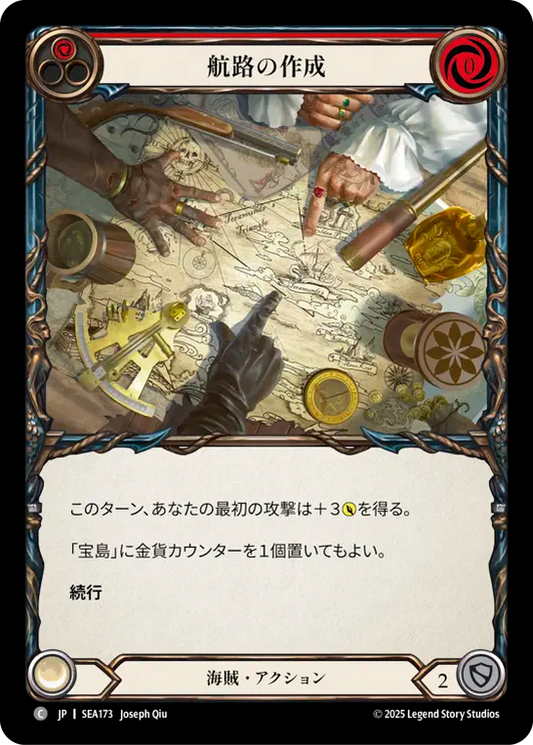 [Pirate]航路の作成/Chart a Course [赤][SEA][Rainbow Foil]