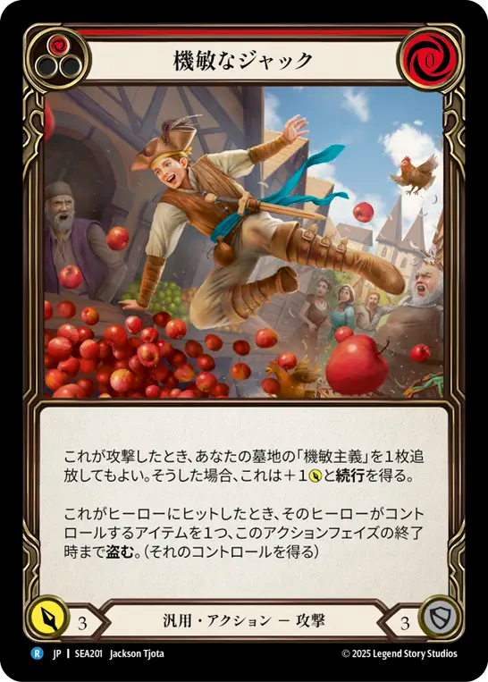 [Generic]機敏なジャック/Jack Be Nimble [SEA][Rainbow Foil]