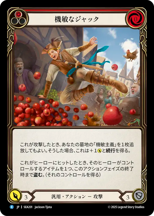 [Generic]機敏なジャック/Jack Be Nimble [SEA][Rainbow Foil]