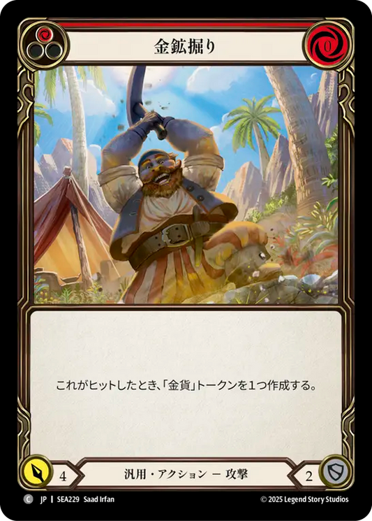 [Generic]金鉱掘り/Strike Gold [赤][SEA]