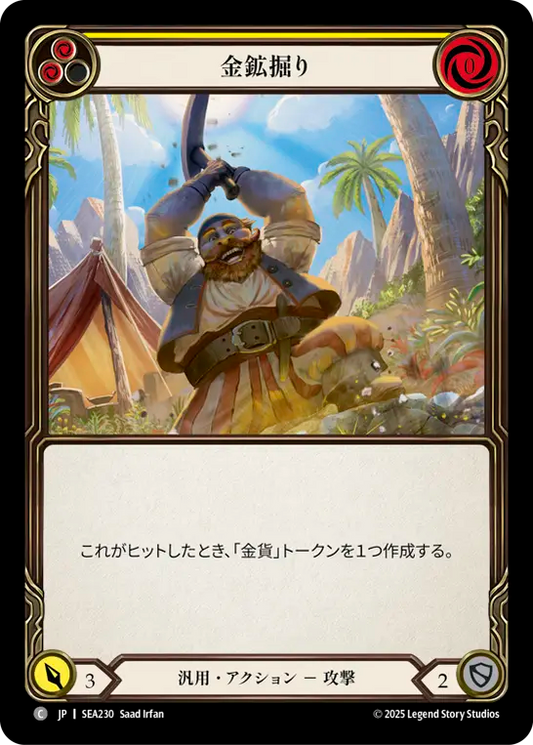 [Generic]金鉱掘り/Strike Gold [黄][SEA]