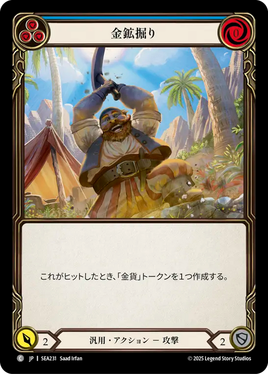 [Generic]金鉱掘り/Strike Gold [青][SEA]