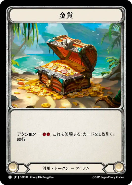 [Generic]金貨/Gold [SEA]