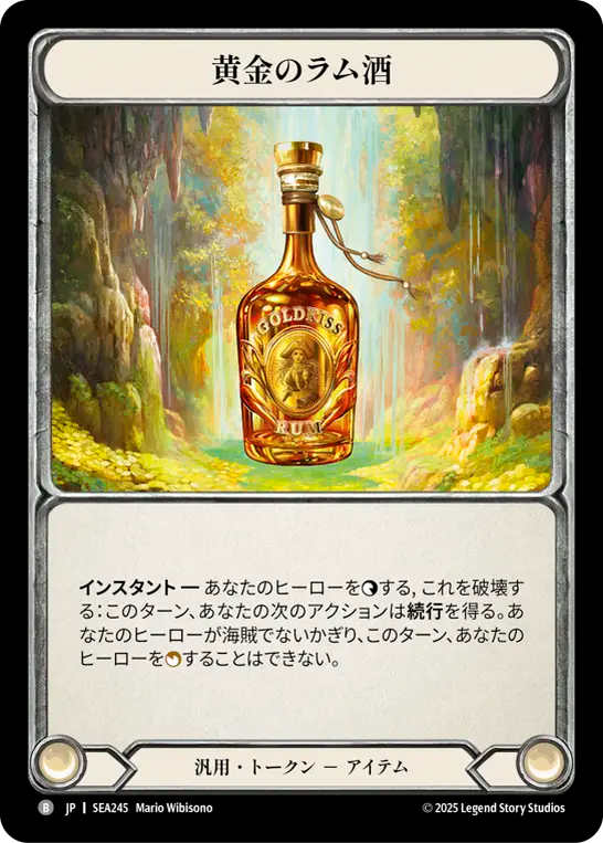 [Generic]黄金のラム酒/Goldkiss Rum [SEA]