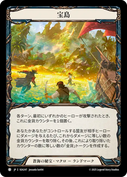 [High Seas Macro]宝島/Treasure Island [SEA]