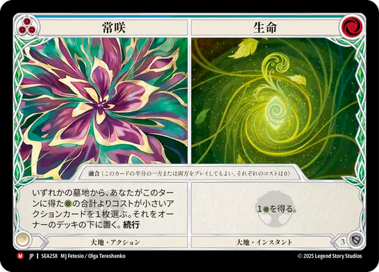 [Earth] Everbloom // Life/常咲 // 生命 [SEA][Rainbow Foil]