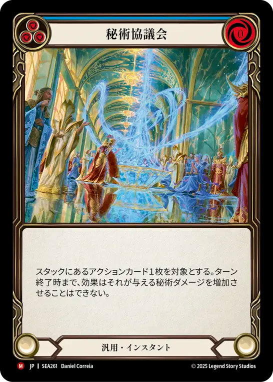 [Generic]秘術協議会/Arcane Compliance [SEA][Rainbow Foil]
