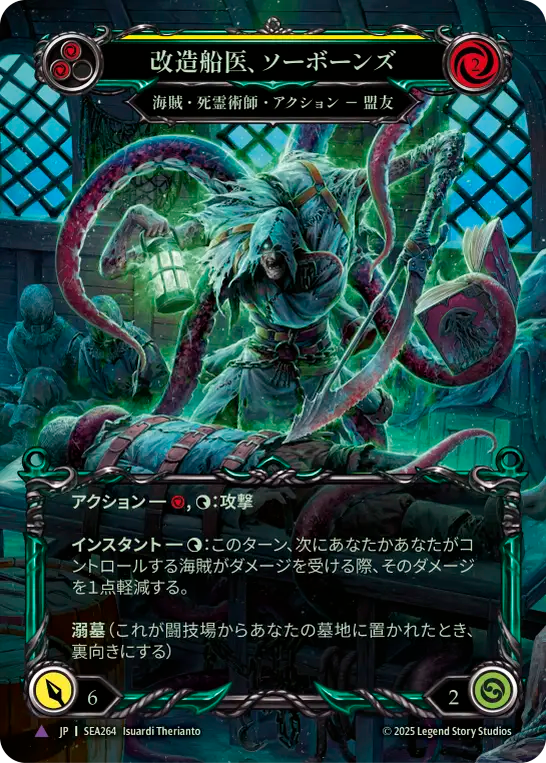 [Pirate Necromancer]改造船医、ソーボーンズ/Sawbones, Dock Hand [SEA][Cold Foil][Marvel]
