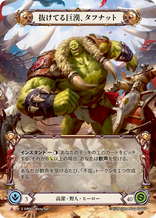 [Reviled Brute]抜けてる巨漢、タフナット/Tuffnut, Bumbling Hulkster [SUP][Cold Foil][Marvel]