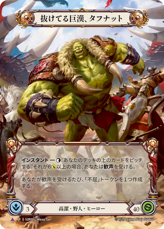 [Reviled Brute]抜けてる巨漢、タフナット/Tuffnut, Bumbling Hulkster [SUP][Cold Foil][Marvel]