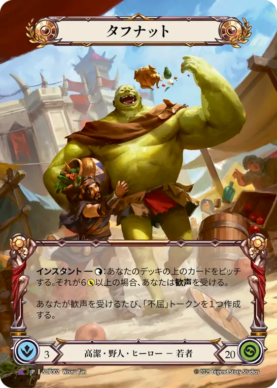 [Reviled Brute]タフナット/Tuffnut [SUP][Cold Foil][Marvel]