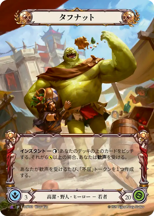 [Reviled Brute]タフナット/Tuffnut [SUP][Cold Foil][Marvel]