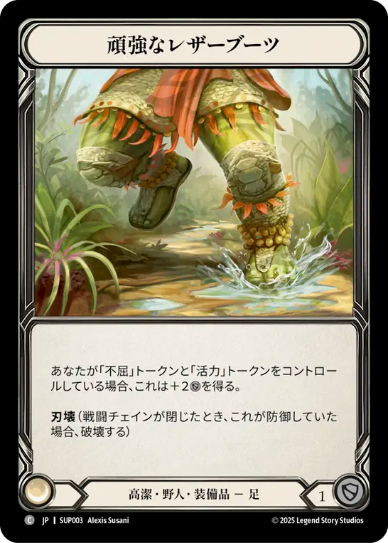 [Revered Brute]頑強なレザーブーツ/Tough Leather Boots [SUP][Cold Foil]