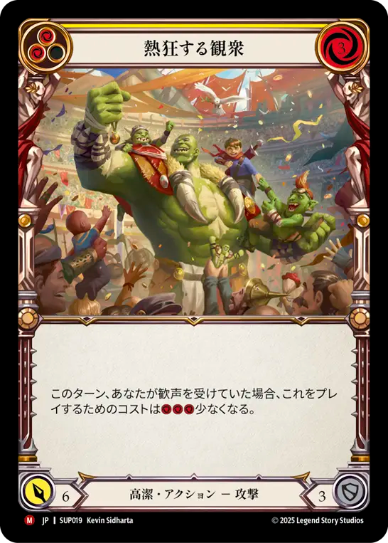 [Revered]熱狂する観衆/Crowd Goes Wild [SUP][Rainbow Foil]