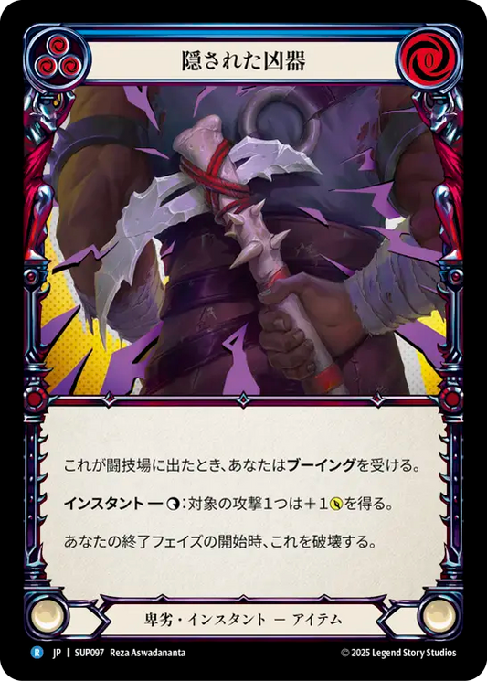 [Reviled]隠された凶器/Concealed Object [SUP][Cold Foil]