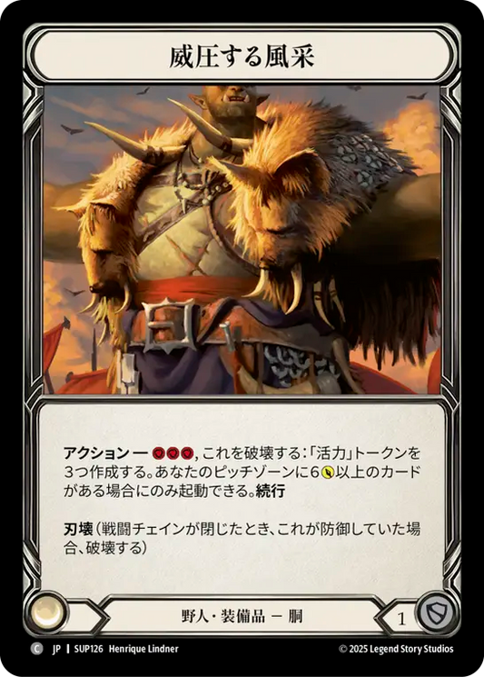 [Brute]威圧する風采/Overbearing Presence [SUP][Cold Foil]