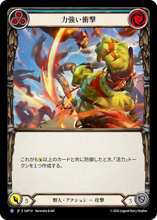 [Brute]力強い衝撃/Energetic Impact [SUP][Rainbow Foil]