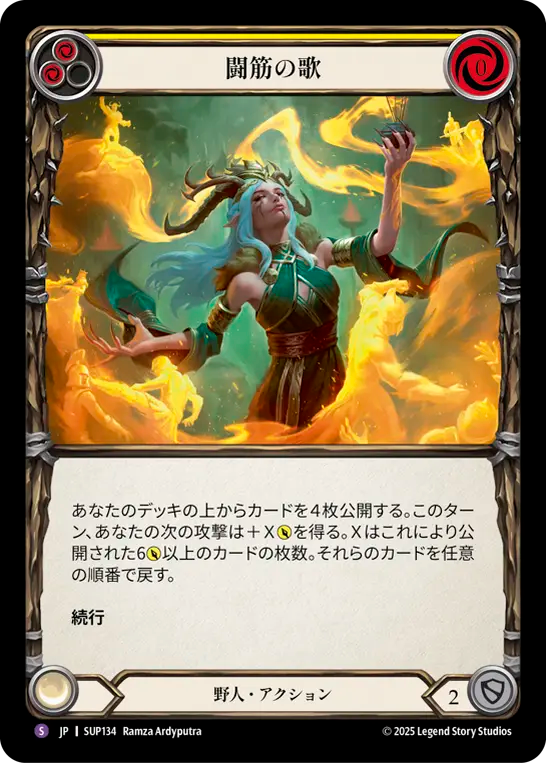[Brute]闘筋の歌/Song of Sinew [SUP][Rainbow Foil]