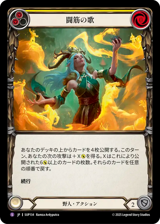 [Brute]闘筋の歌/Song of Sinew [SUP][Rainbow Foil]