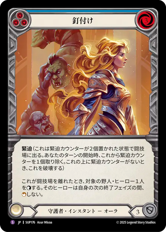 [Guardian]釘付け/Turn Heads [SUP][Rainbow Foil]