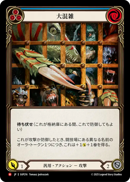 [Generic]大混雑/Overcrowded [SUP][Rainbow Foil]