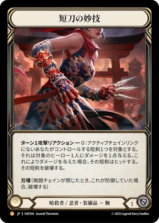 [Assassin Ninja]短刀の妙技/Flick Knives [SUP]