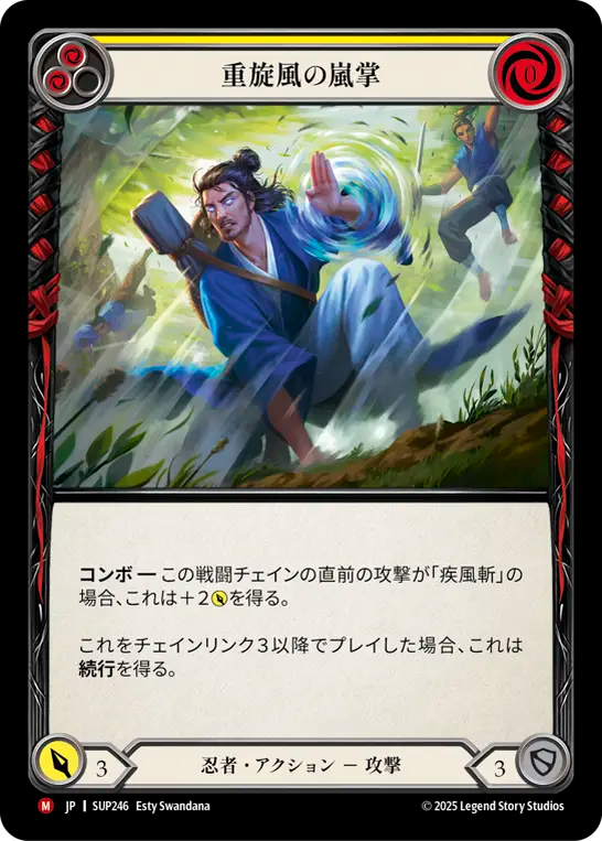 [Ninja]重旋風の嵐掌/Tempest Palm Gustwave [SUP][Rainbow Foil]