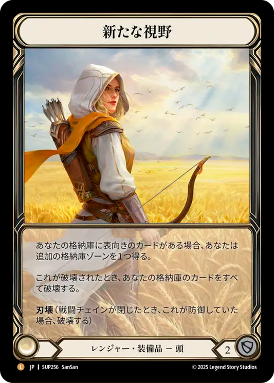 [Ranger]新たな視野/New Horizon [SUP][Rainbow Foil]