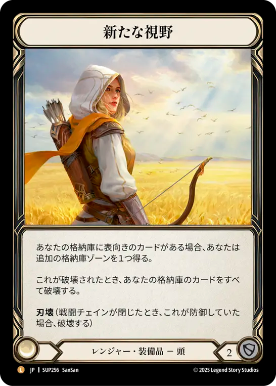 [Ranger]新たな視野/New Horizon [SUP]