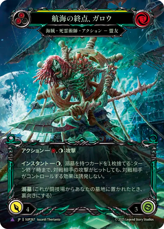 [Pirate Necromancer]航海の終点、ガロウ/Gallow, End of the Line [SUP][Cold Foil][Marvel]