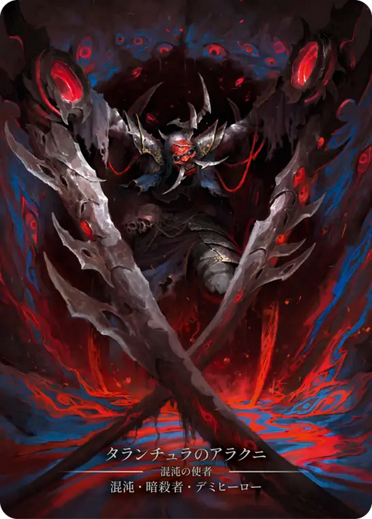 [Chaos Assassin]タランチュラのアラクニ/Arakni, Tarantula [HNT][Cold Foil][Marvel]