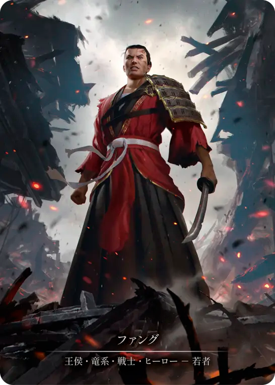 [Royal Draconic Warrior]ファング/Fang [HNT][Cold Foil][Marvel]