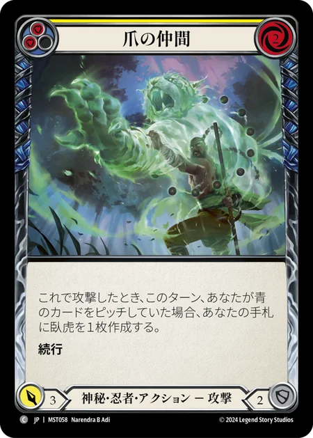 [Mystic Ninja]爪の仲間/Companion of the Claw [黄][MST][Rainbow Foil]