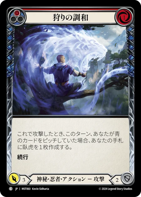 [Mystic Ninja]狩りの調和/Harmony of the Hunt [赤][MST][Rainbow Foil]