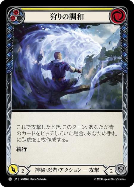 [Mystic Ninja]狩りの調和/Harmony of the Hunt [黄][MST][Rainbow Foil]
